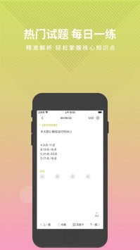 瑜伽教练题库 v2.0.5