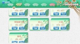 小学必背古诗词文 v1.3.0