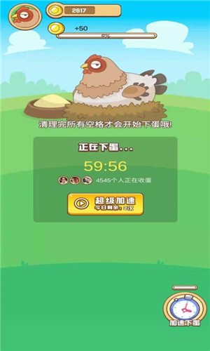 一起来养鸡红包版 2021-07-02 16:10