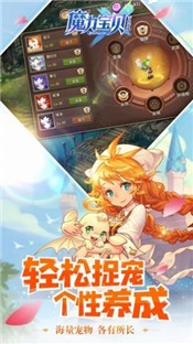 魔力宝贝最新版  v2.0.26.3