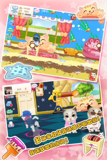 晴天小猫官 v2.2.76