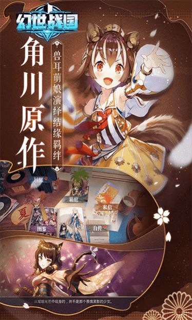 幻世战国神奇御灵手游官方最新版  v3.3.1