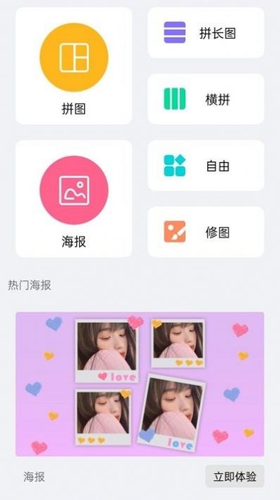 美忆拼图app安卓版  v5.3.3