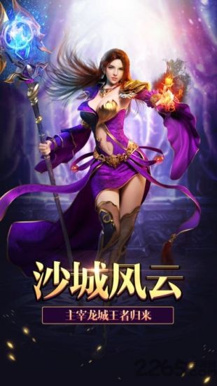 屠魔攻沙