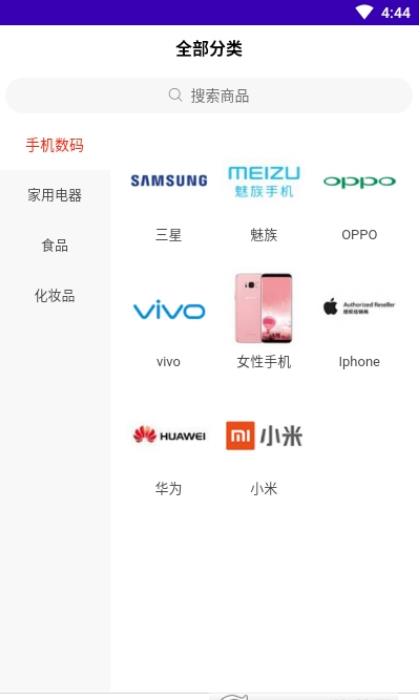 奇缘商城 v13.0