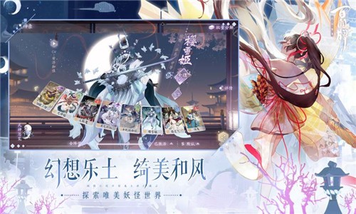 阴阳师百闻牌1.0.9501 7B1A92EAD48C3F489002428DEF69DFE7