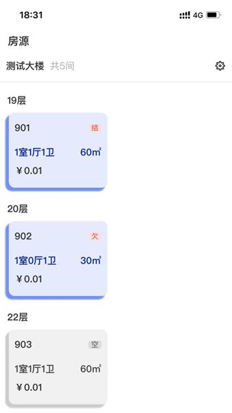 小树窝租房 v1.0.0