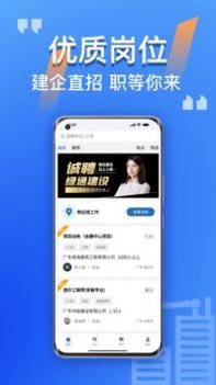 筑招网 v3.0.5