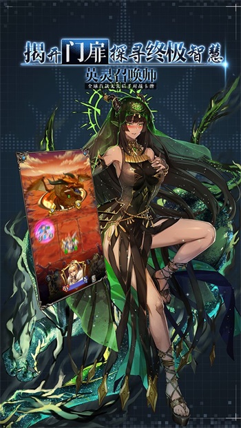 英灵召唤师 V1.17.1