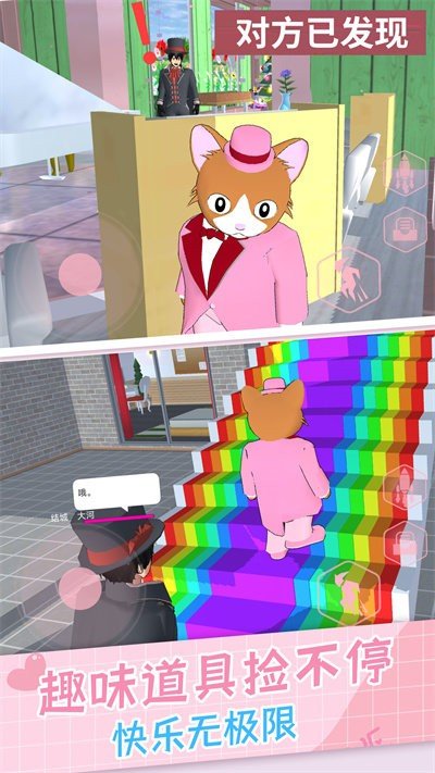 樱花女生躲猫猫 v1.0