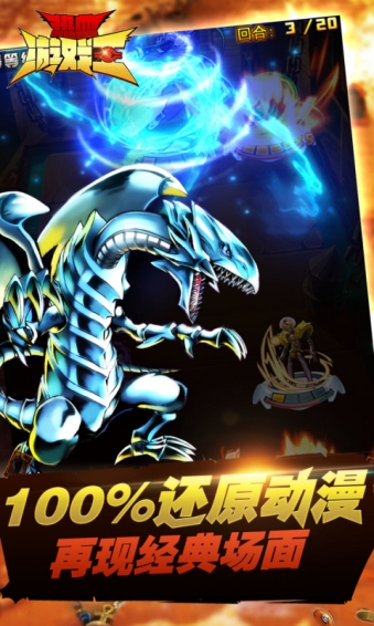 热血游戏王 v3.2.5