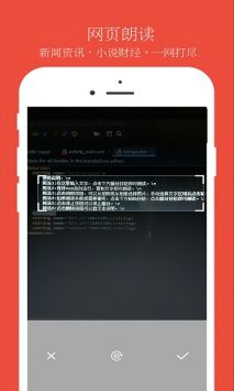 文本朗读器 v3.0.5