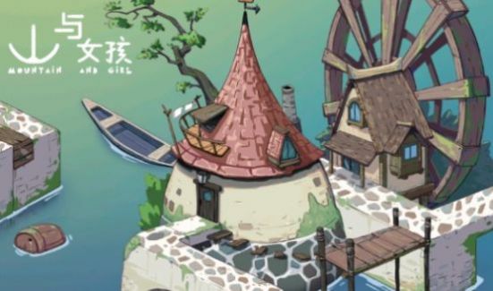山与女孩游戏最新完整版  v4.5.4