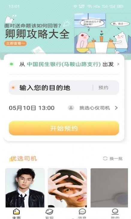 卿卿女士.jpg