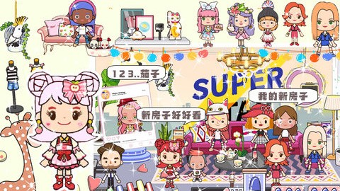 樱桃小镇闺蜜世界  v1.0