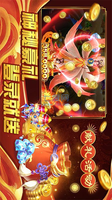 人人捕鱼无限金币版