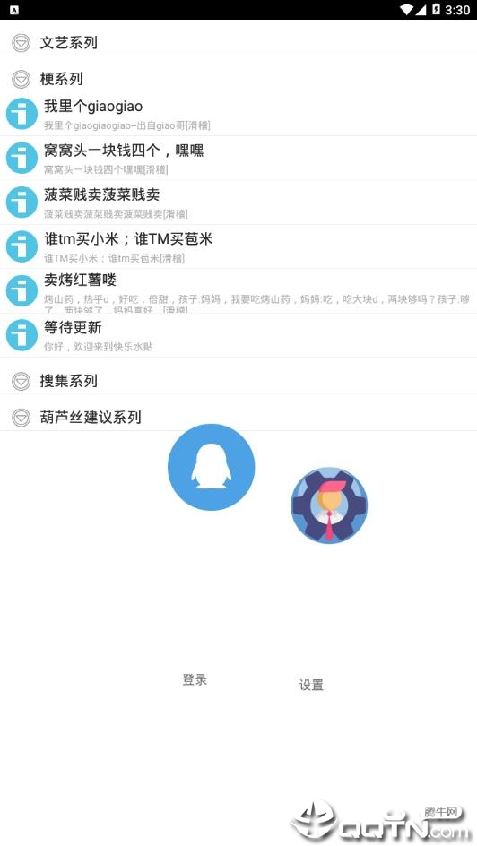 快乐水吧 v1.0