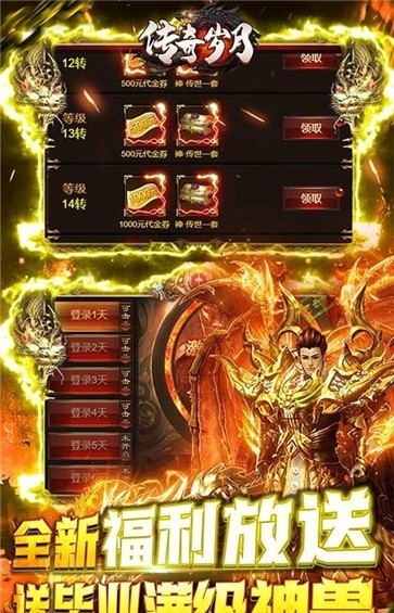 传奇岁月魂环科技版  v1.0.0