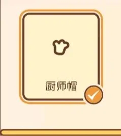 住客大人的心愿