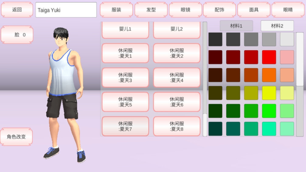 樱花校园模拟器36版
