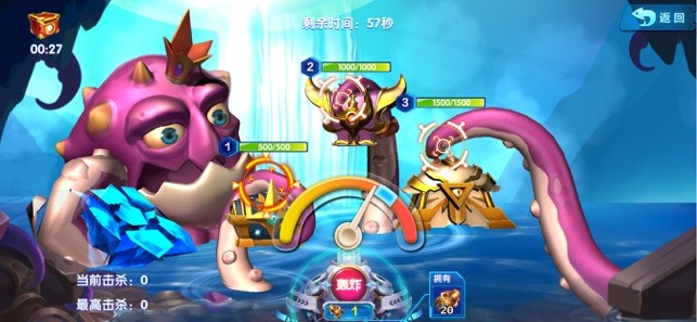 章鱼大作战2020  V 1.0.0