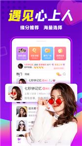 轻甜真实交友语音