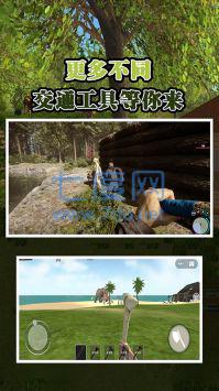 孤岛求生方舟模拟 v1.0