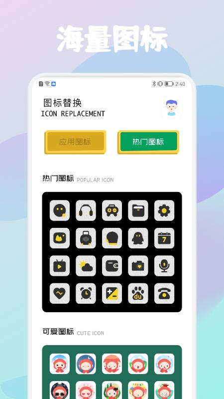 应用隐藏保险箱  v1.1