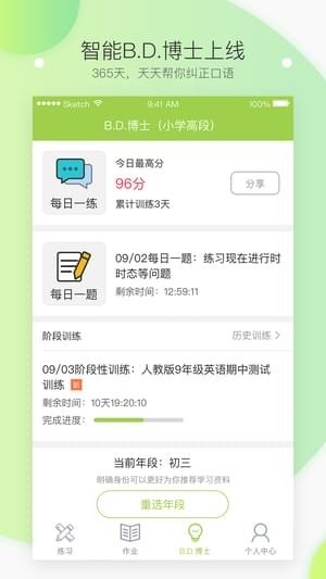 英语伴读 2020-07-22 16:57