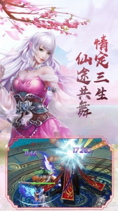 证道伏魔录 v1.80