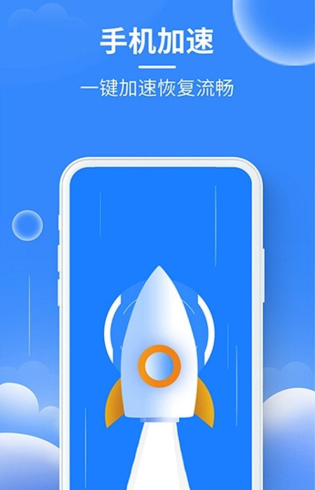 抖快清理大师 v1.1.6