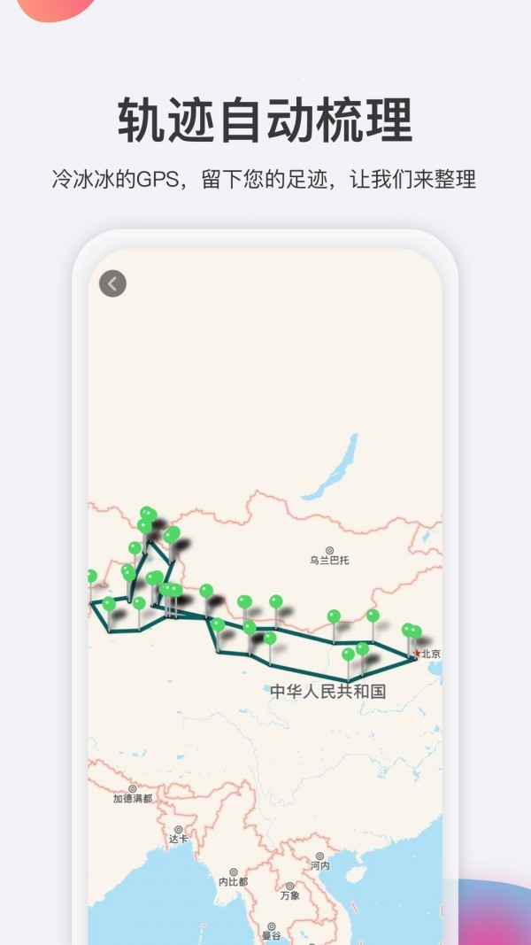 去看看旅行  v2.4.7