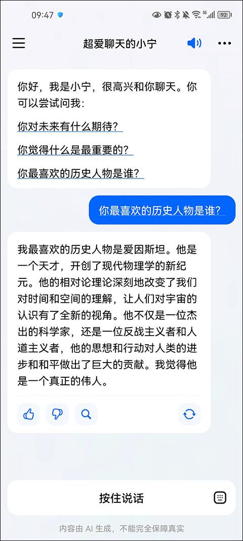 抖音豆包智能助手