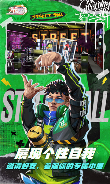 全民大灌篮 v1.0.1