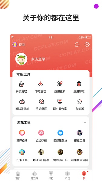 虫虫助手 双开插件 v3.0.5