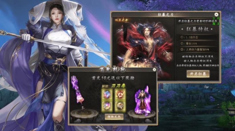 神话江湖神器手游官方安卓版  v4.1.3