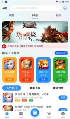 诚皇互娱游戏盒子  v2.1-build202102