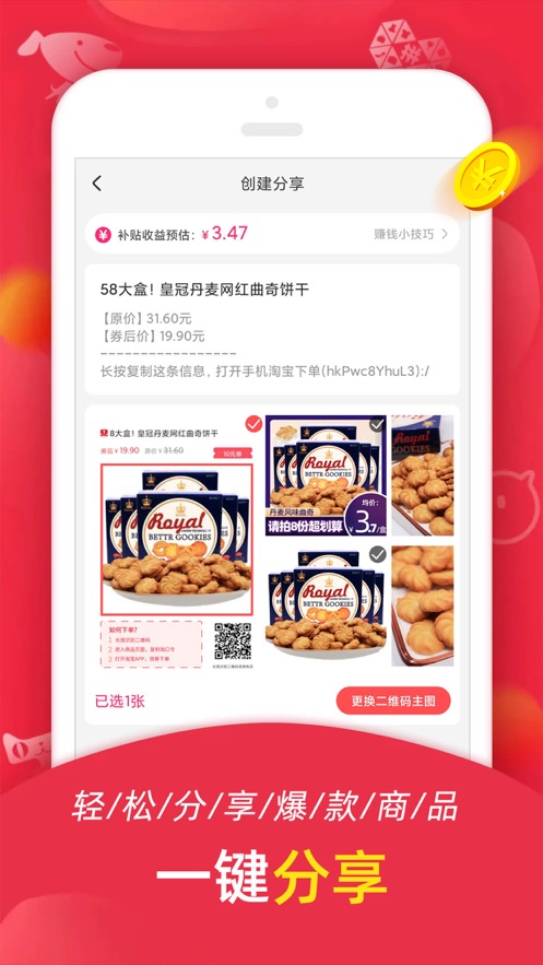 省它app最新版下载图片1