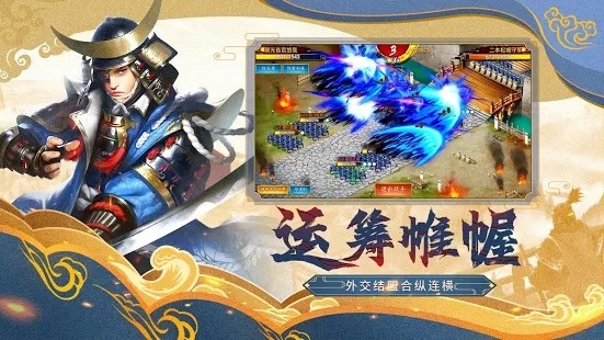 大汉王朝之天下纵横手游