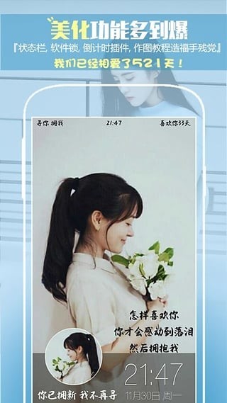 纹字锁屏壁纸  v8.1.1