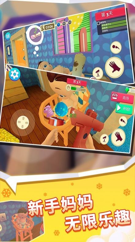 辣妈模拟器游戏官方最新版  v5.0.4