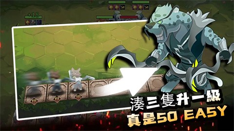 峡谷自走棋 v1.0.5