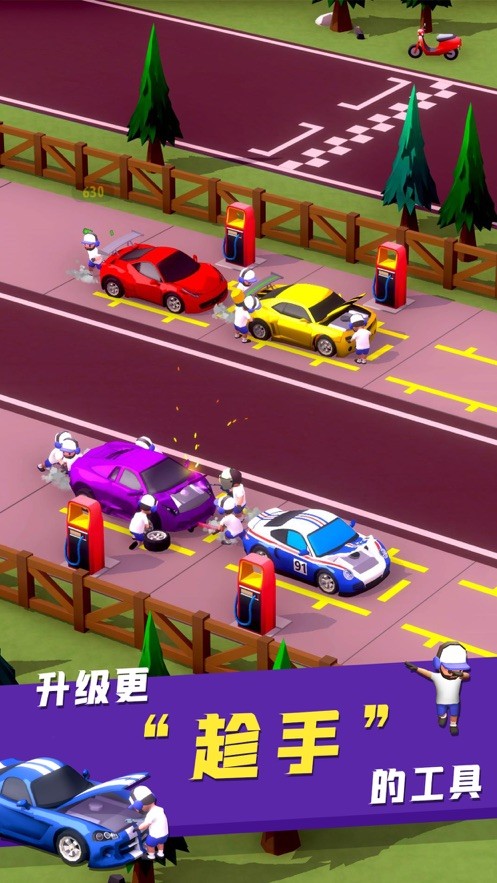 飙车补给站 2020-08-04 14:17