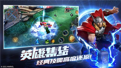 漫威超级战争国服