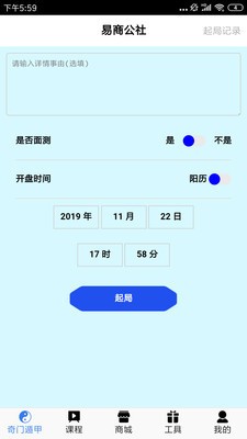 易商公社 2019-11-27 14:25