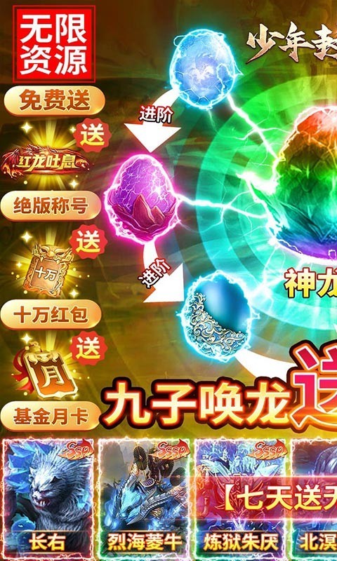 少年封神榜OL返利版  v1.0.0