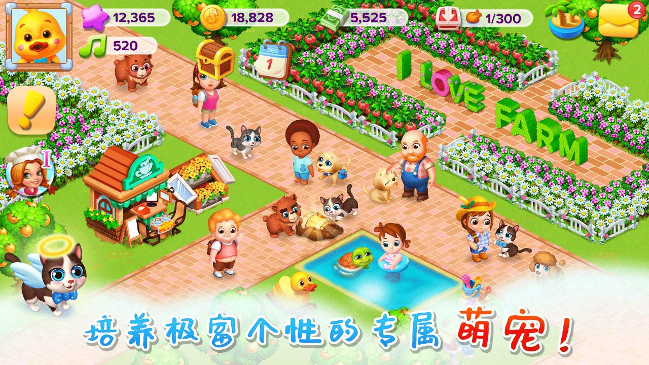 天天农场 v8.6.100