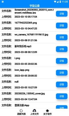 宇柒云盘  v1.0