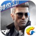CF手游排位3.0最新版本官方下载地址 