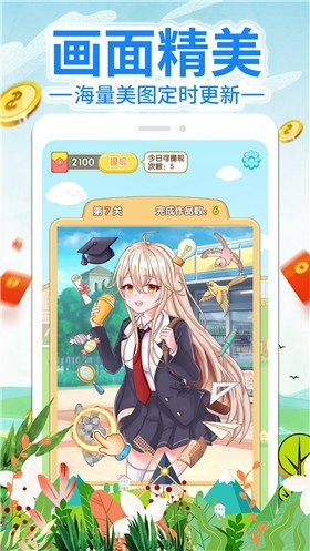 涂色赚钱  v1.0.0